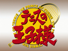 Oraora: El príncipe del tenis